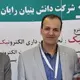 داوود نصری - وبوگرافیک - وب و گرافیک