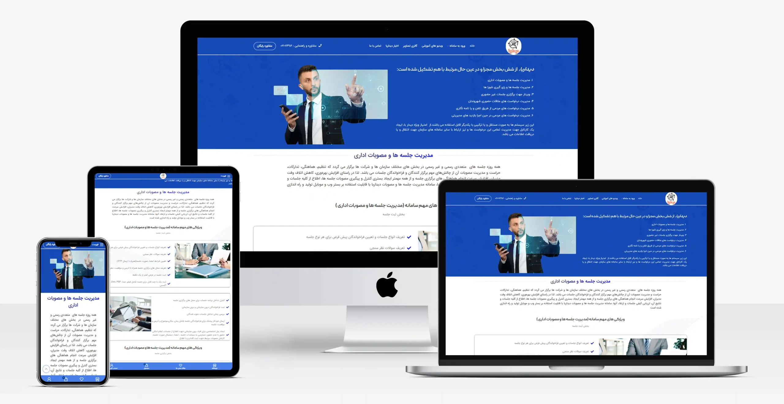 دیداربا - نمونه کار طراحی سایت