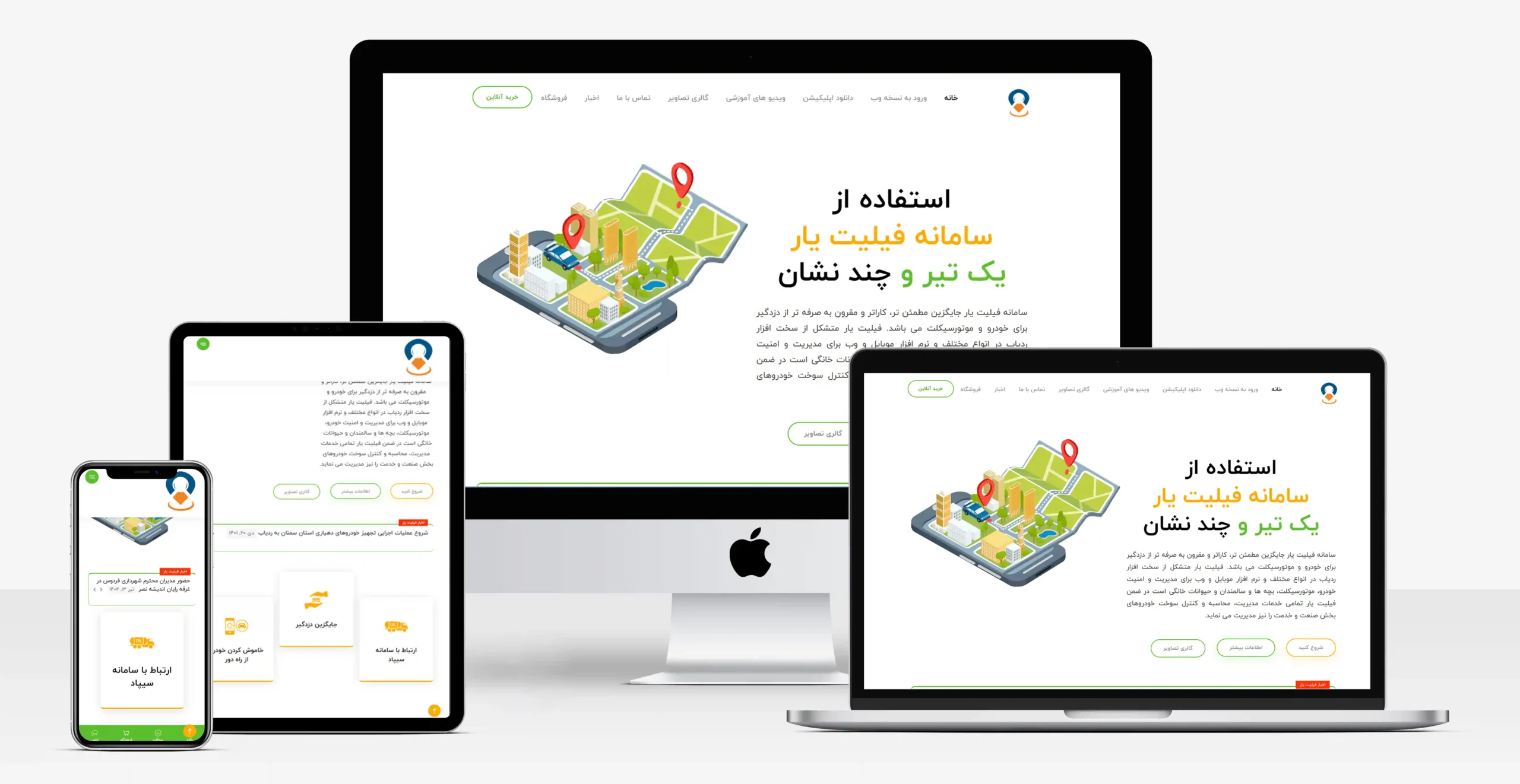 نمونه کار طراحی سایت - فیلیت یار