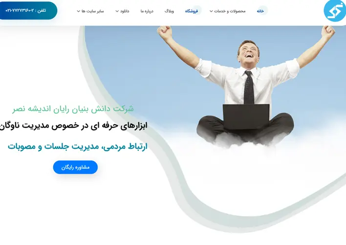 نمونه کار طراحی سایت - webographic-portfolio