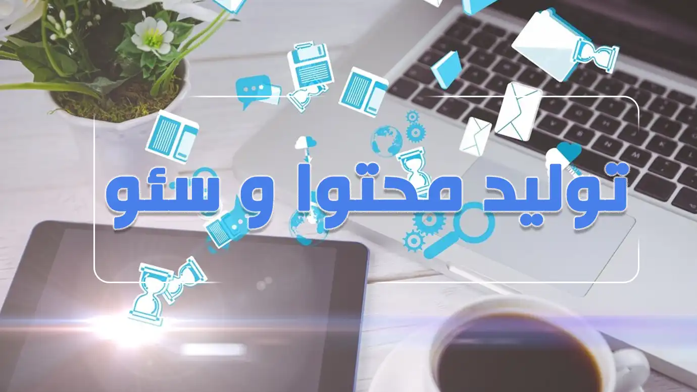 Content production and SEO