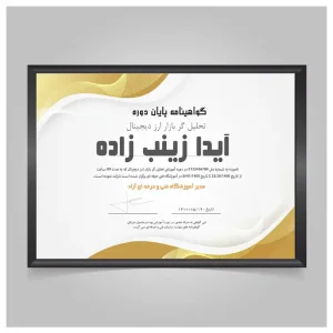 قالب گواهینامه لایه باز - فایل لایه باز گواهینامه
