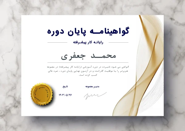 قالب لایه باز گواهینامه - فایل لایه باز گواهینامه و تقدیر نامه