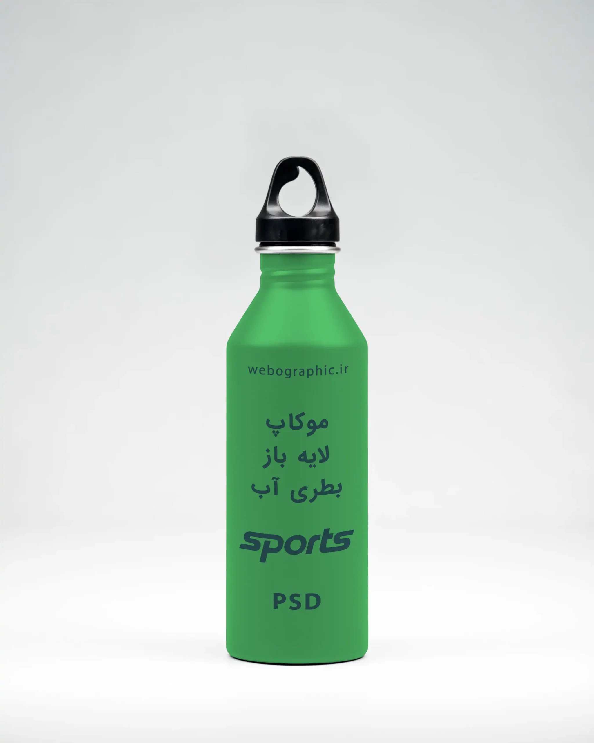 موکاپ بطری آب ورزشی - فایل لایه باز بطری آب باشگاه