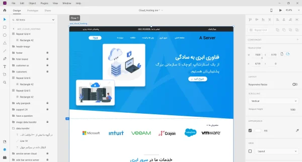 کیت رابط کاربری لندینگ پیج - رابط کاربری سایت شرکتی