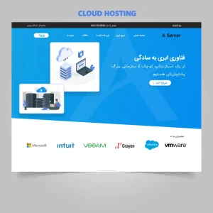 طراحی رابط کاربری وب هاستینگ - کیت رابط کاربری وب هاست - کیت رابط کاربری سایت هاست ابری