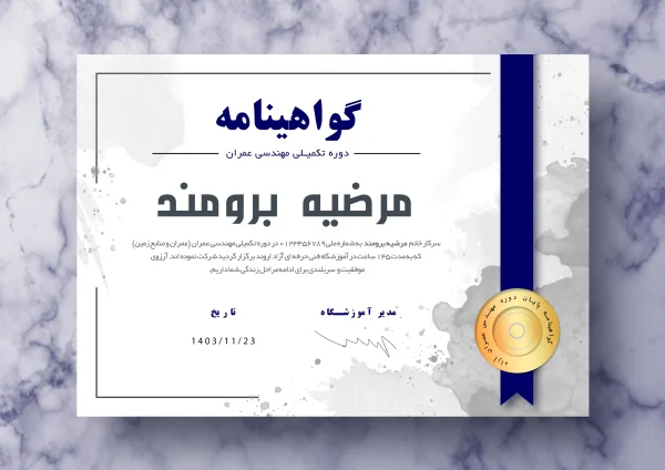 قالب لایه باز گواهینامه - فایل لایه باز گواهینامه